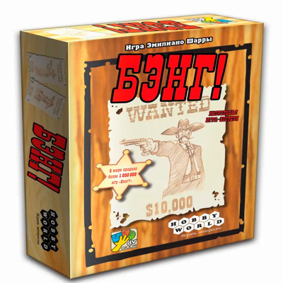 Настольная игра Бэнг Hobby World 1176 1